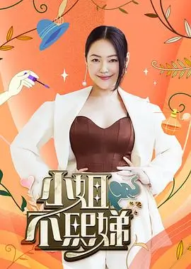 演员的深夜食堂访谈综艺在线观看